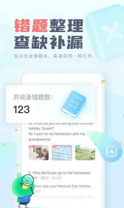 e听说中学学生端截图3