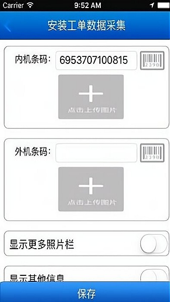 格力新派工系统截图1