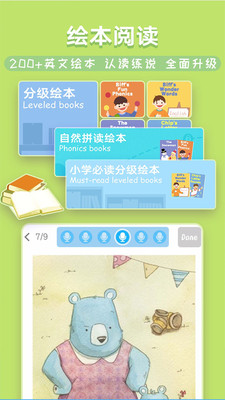 小佳学习app截图1