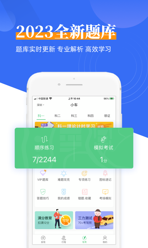 斑斑驾道截图3