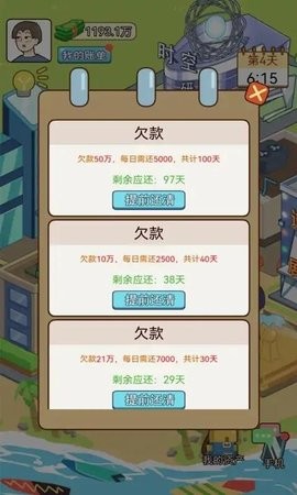 我的逆袭记抖音小游戏截图2