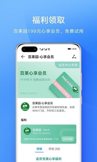 我的华为官方版截图4