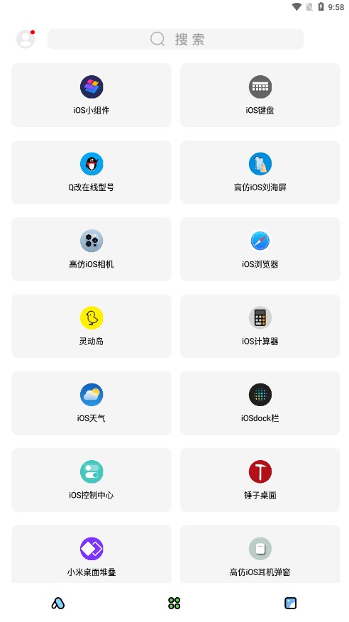 彩虹猫ios主题软件截图2