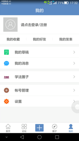 学法网app