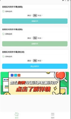 译妙蛙翻译官APP
