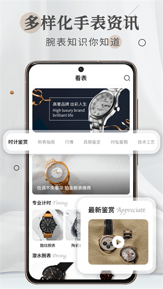 懂表帝截图3