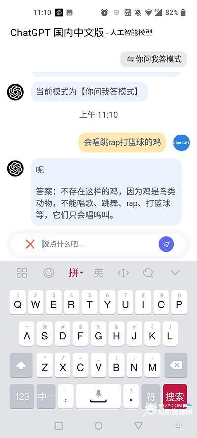 chat gpt人工智能中文版