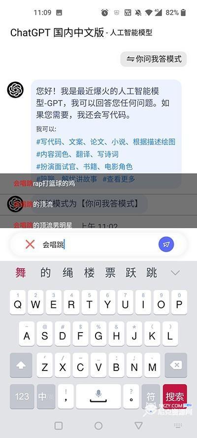 chat gpt人工智能中文版