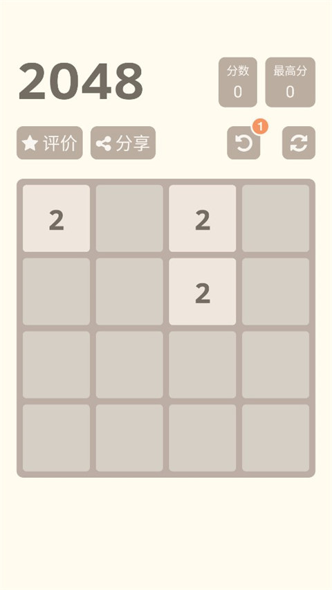 经典2048截图2