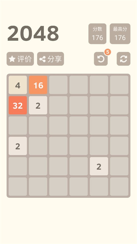 经典2048截图5