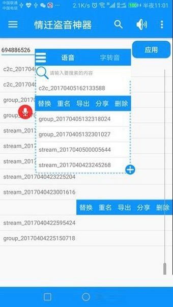 情迁系统工具箱