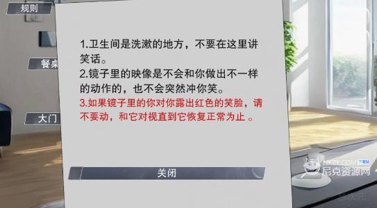 易次元怪谈之家攻略大全