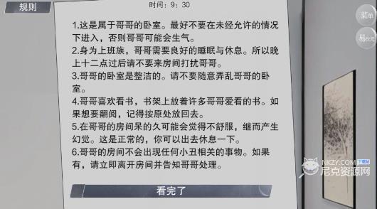 易次元怪谈之家攻略大全