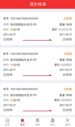 万路通官方版截图2