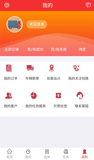 万路通官方版截图3