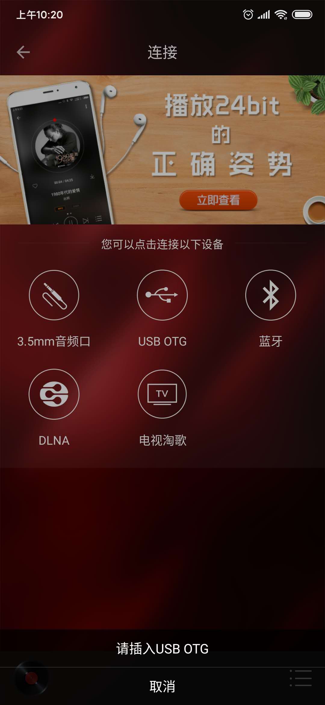 HiFi音乐