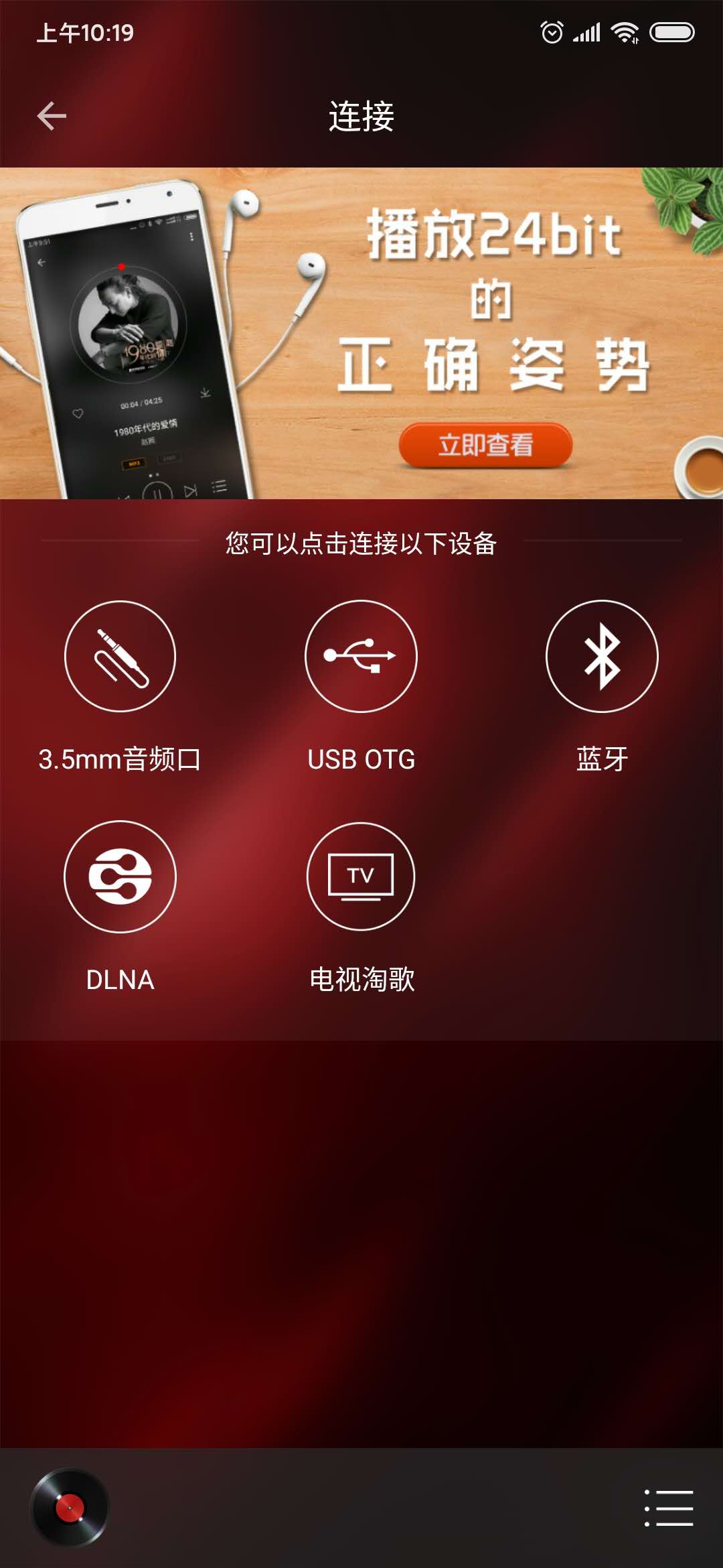 HiFi音乐