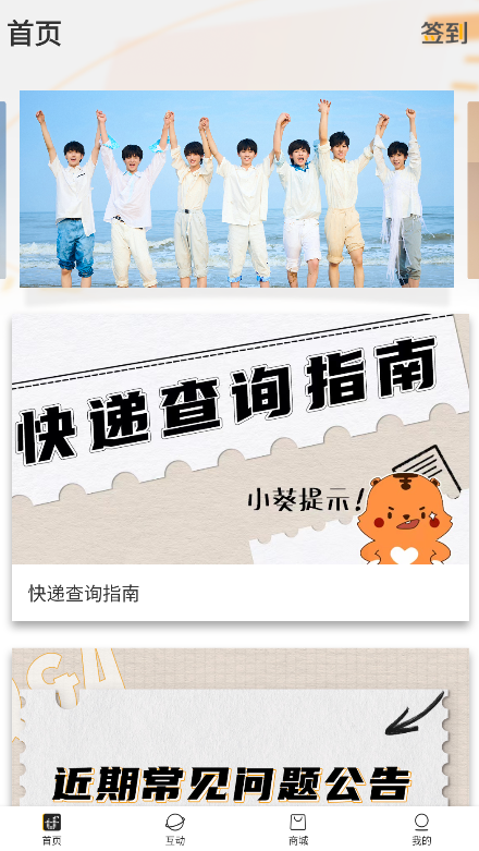 TFBOYS十年之约演唱会购票app（tf家族fanclub）截图1