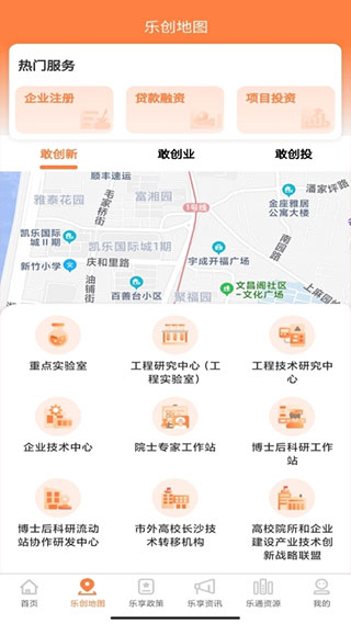 长沙人才最新版截图3