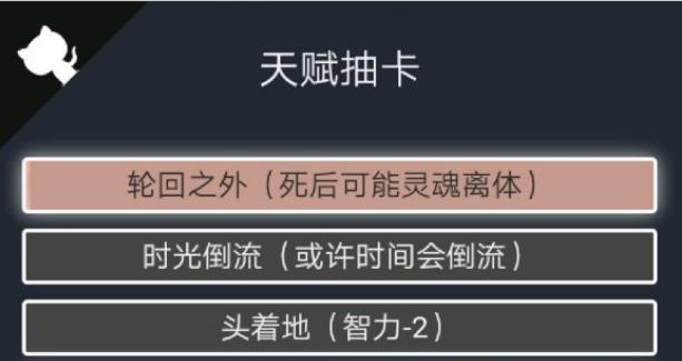 人生重开模拟器修仙版