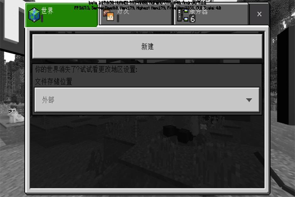 我的世界基岩版1.20免费