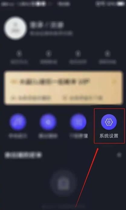 水晶DJ网app最新版