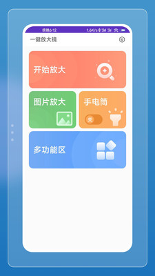 闪电刷刷app最新版