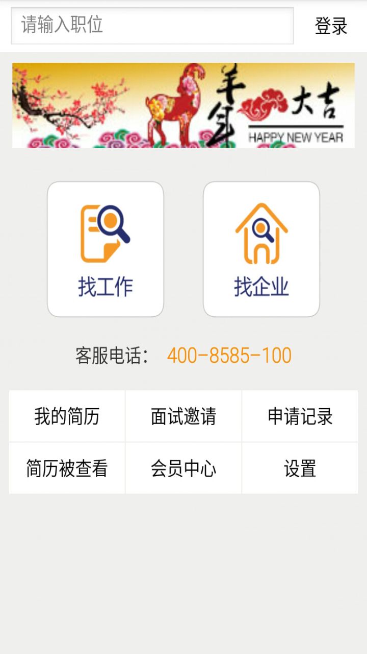 锦绣网app