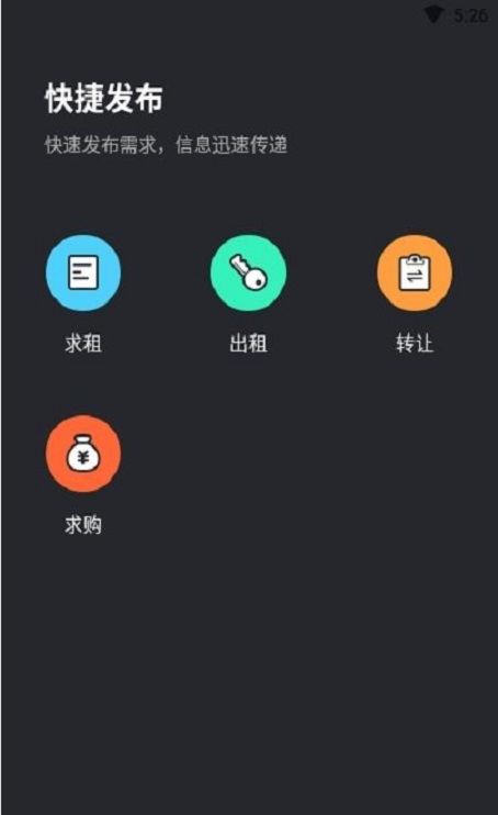 笑帮帮建工通app手机版