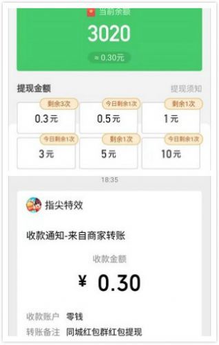 欢乐红包群无广告版截图2