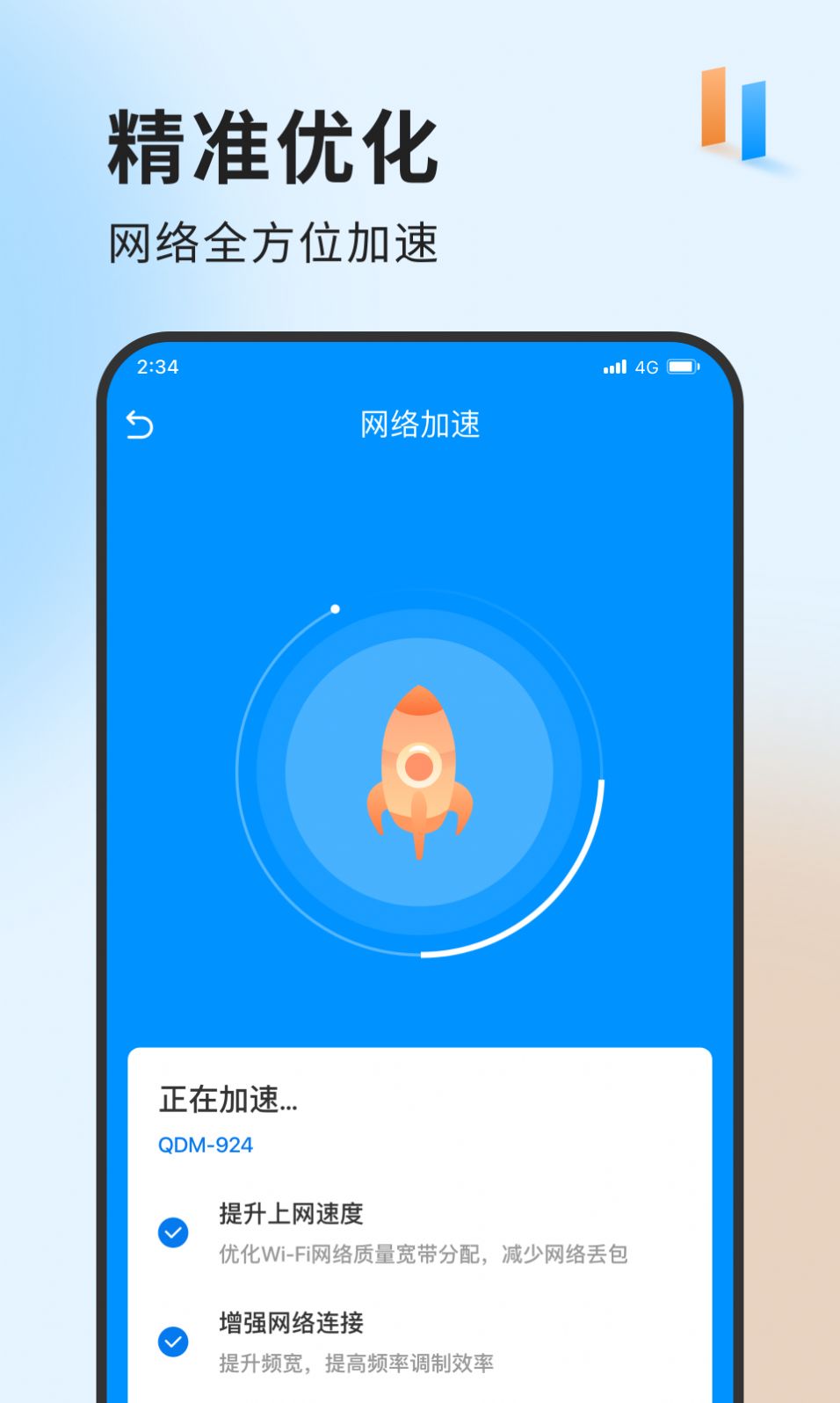 飙风上网大师APP官方版