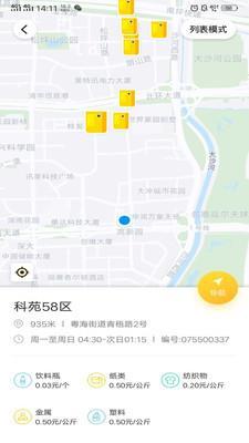 小黄狗app最新版