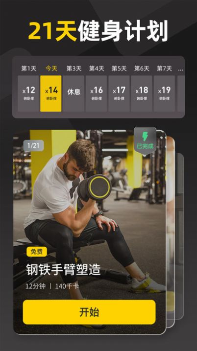 青运动app手机版下载