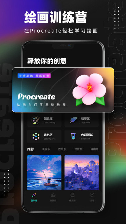 Pocket绘画截图2