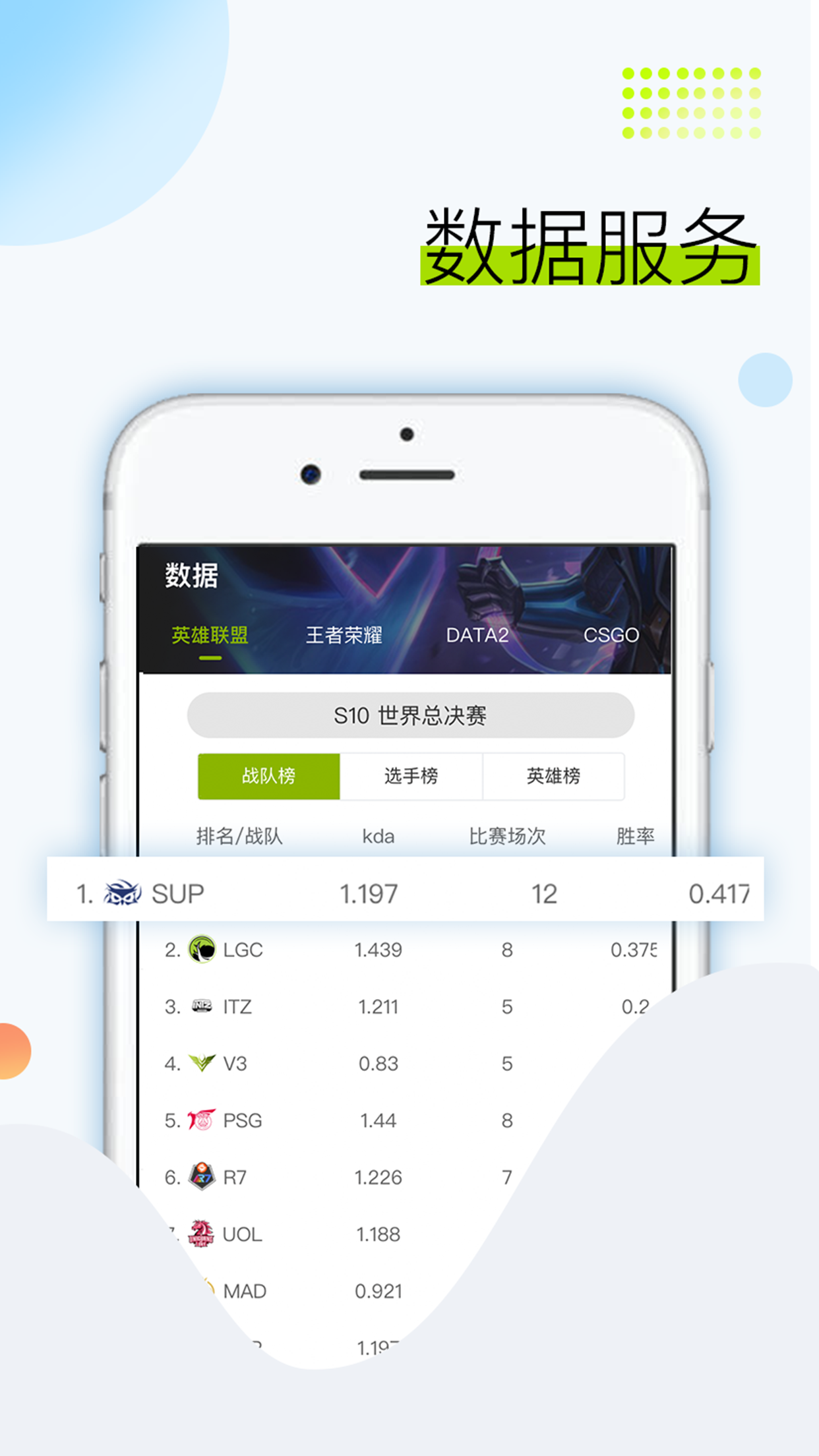 火龙赛事app最新版