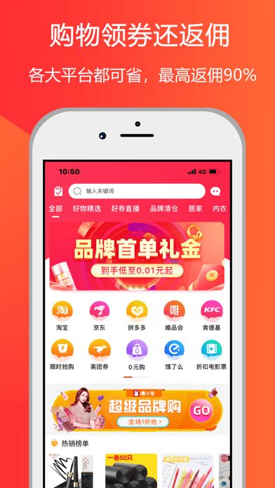 惠小兔app