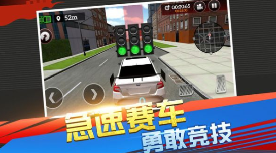 急速竞技赛车3D游戏