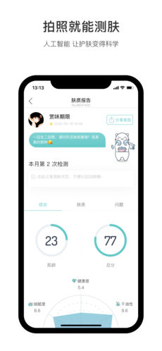 你今天真好看app