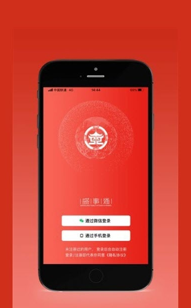 沈阳盛事通app最新版