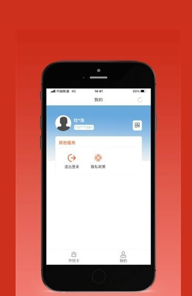 沈阳盛事通app最新版