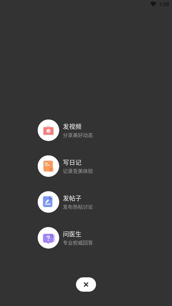 新氧魔镜截图1