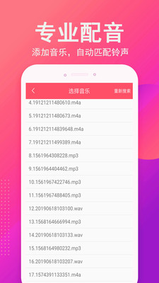 音乐相册制作app截图2