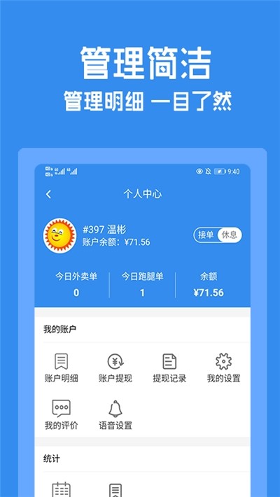 跑购腿官方版截图1