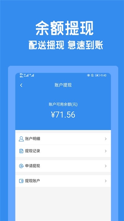 跑购腿官方版截图3