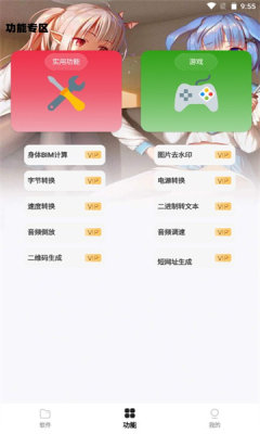 倾城软件库最新版截图2