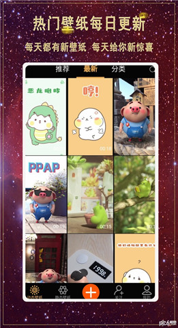 好看壁纸app