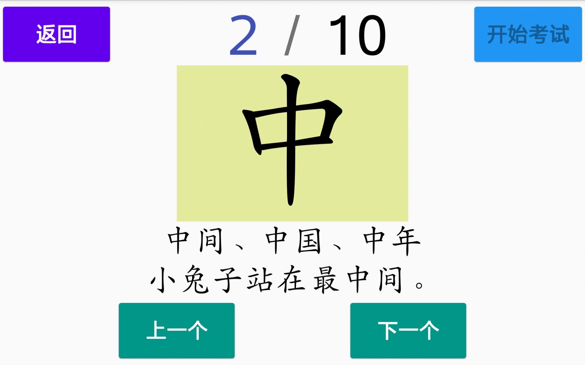 宇艺识字