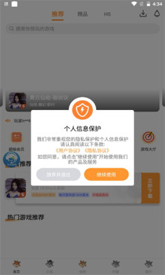 亿天app