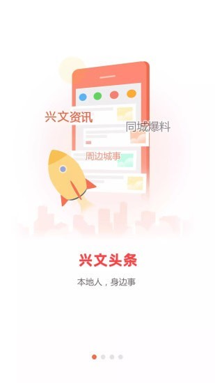 兴文在线最新版截图3