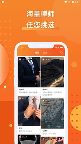 法狮众服app